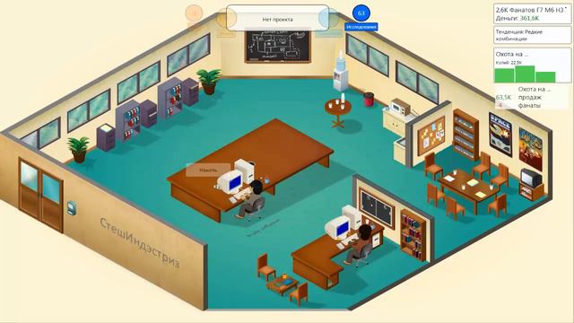 Game Dev Tycoon #2 (Достали звонить!)
