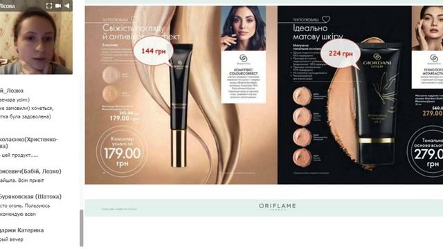 Акценти каталогу 2/2020 смотреть онлайн