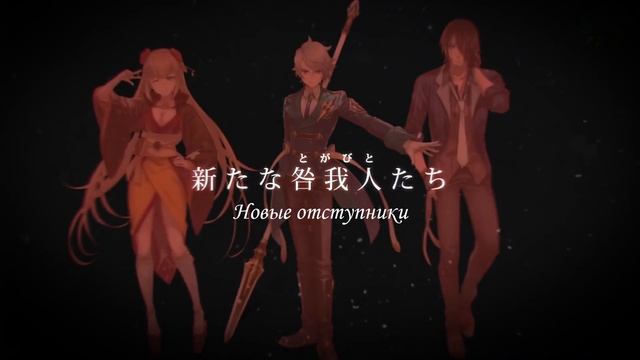 Tales of Crestoria - Представление персонажей смотреть онлайн