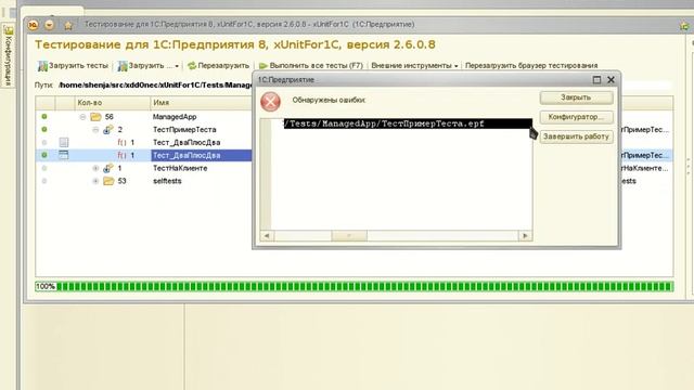 Отладка тестов в тонком клиенте смотреть онлайн