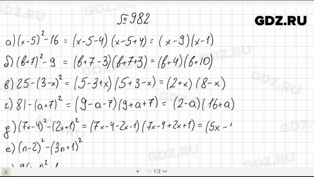 № 982- Алгебра 7 класс Макарычев смотреть онлайн