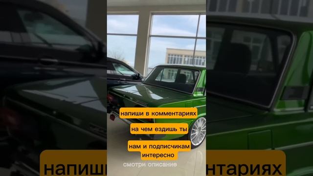 ?Жми?,напиши в комментариях, на чём ездишь ты, нравятся новые автомобили из Китая смотреть онлайн