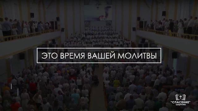 7 июля 2024 (вечер) / Хлебопреломление / Церковь Спасение смотреть онлайн