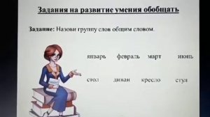 Упражнения на развития мышления младших школьников