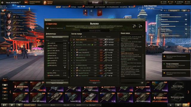 УКРЕПРАЙОН КЛАН [MU-KC] ● СТРИМ WORLD OF TANKS смотреть онлайн