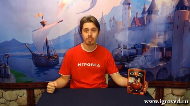 Зов славы. Обзор настольной игры от Игроведа.mp4 смотреть онлайн