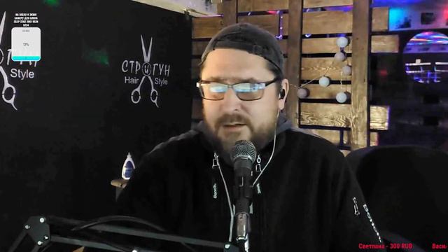 Кавер - Стрим, общение №46 Бородатый квартирник. смотреть онлайн