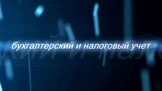 Услуги бухгалтера в Алматы смотреть онлайн