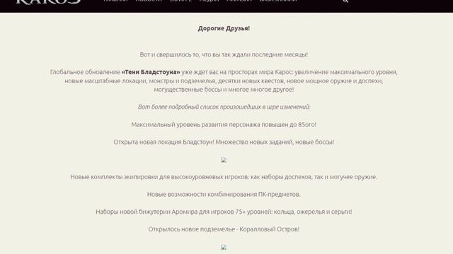 Карос с чего все начиналось. Обзор всех обновлений смотреть онлайн