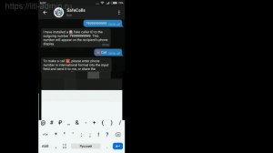 Звонки с подменой номера от SafeCalls