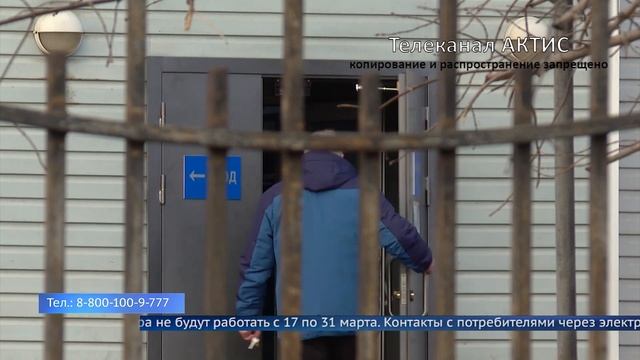 Иркутскэнерго закрыл офисы для потребителей смотреть онлайн