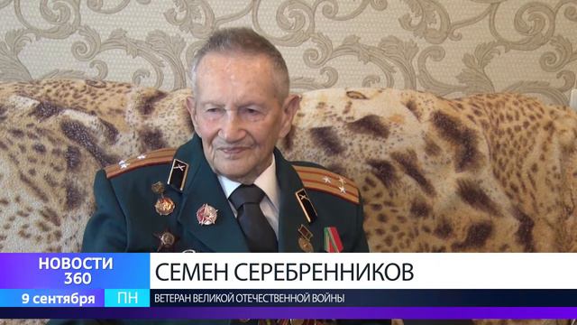 Семён Серебренников отметил 95-летний юбилей смотреть онлайн