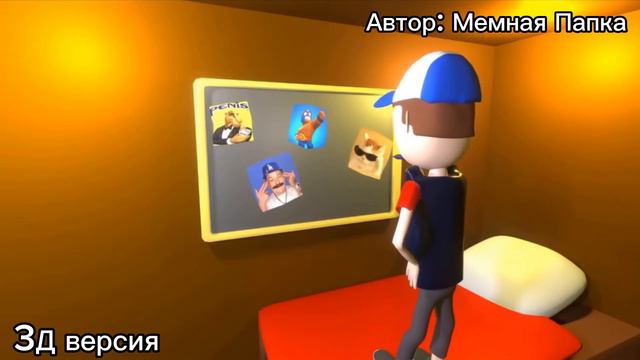 Итак автор... Разные версии