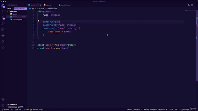 TypeScript с нуля полный курс и паттерны проектирования | Конструктор смотреть онлайн