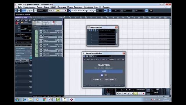 Vienna Ensemble Pro And Cubase 5 Видео на русском языке