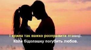 Христина Соловій   Тримай мене міцно   КАРАОКЕ