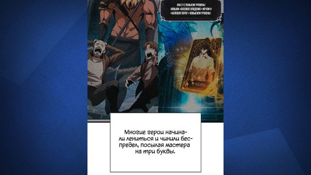 Выбери меня - бесконечна гача!|Выбери меня!| 55 ГЛАВА |Озвучка манги|