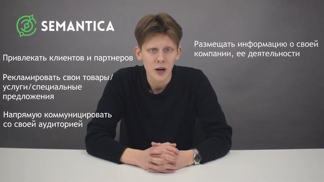 Facebook: что это такое и как его использовать | SEMANTICA смотреть онлайн