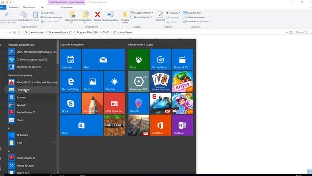 СПДС Металлоконструкции 2019. Установка на Autocad 2016_х64. Сервер лицензий. смотреть онлайн