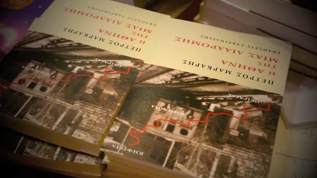 ΠΕΤΡΟΣ ΜΑΡΚΑΡΗΣ - Η Αθήνα της μιας διαδρομής / PETROS MARKARIS смотреть онлайн