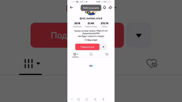 тутор:как заблокировать и разблокировать пользователя в tik tok смотреть онлайн