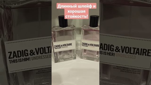 ПАРФЮМЕРНЫЕ НОВИНКИ 2023!? ШЛЕЙФ И СУПЕР СТОЙКОСТЬ| UNDRESSED ZADIG &VOLTAIRE #парфюм #аромат #духи смотреть онлайн