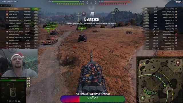Вини Пух играет в WOT. С НОВЫМ 2023 ГОДОМ!!! ПЕРВЫЕ БОИ В НОВОМ ГОДУ))) ЧУДО ПРОИЗОШЛО?)) смотреть онлайн