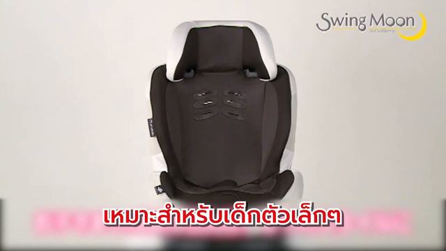 รีวิวคาร์ซีท Ailebebe รุ่น Swingmoon смотреть онлайн