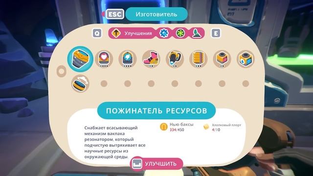 ПЕРВЫЕ УЛУЧШЕНИЯ И СЛАЙМ ТАЙНИКИ Slime Rancher 2 смотреть онлайн