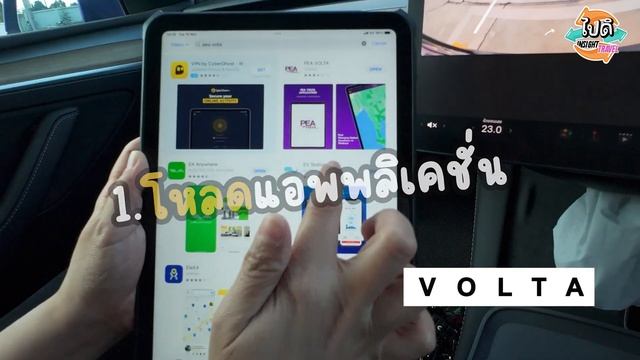 ขั้นตอนการชาร์จรถยนต์ไฟฟ้า EV Station | Altervim | Elexa | PEA Volta | EA Anywhere | Shell Recharge смотреть онлайн