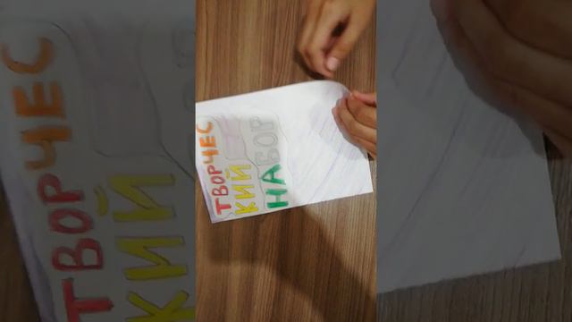 Чем ещё можно заняться на карантине 😉 Творческий набор от меня 🤗 смотреть онлайн