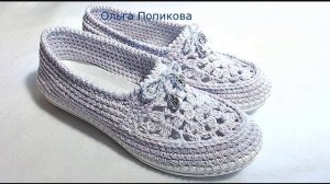 Вязаная обувь крючком. Тапочки-мокасины. МК