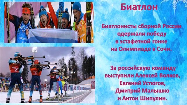 История зимней Олимпиады смотреть онлайн