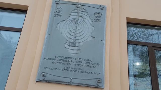 Что посмотреть в Тюмени за день? Путешествия по России смотреть онлайн
