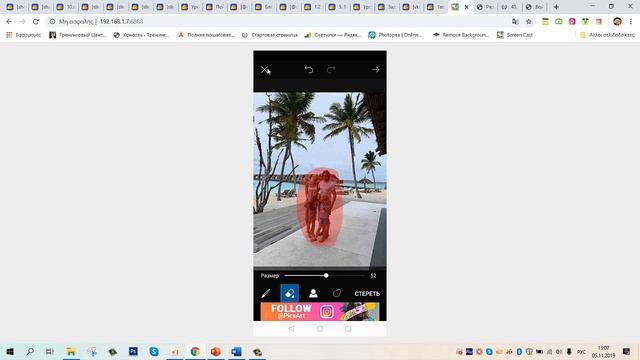 PicsArt. 1. Инструменты 1 2 "Вырезать" смотреть онлайн