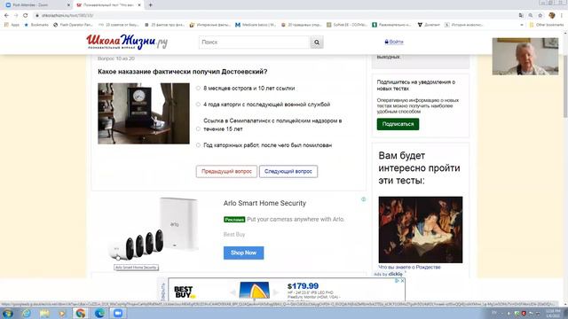 Что вам известно о Фёдоре Михайловиче Достоевском? 1/06/21 смотреть онлайн