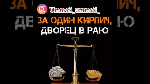 За один кирпич, дворец в раю смотреть онлайн