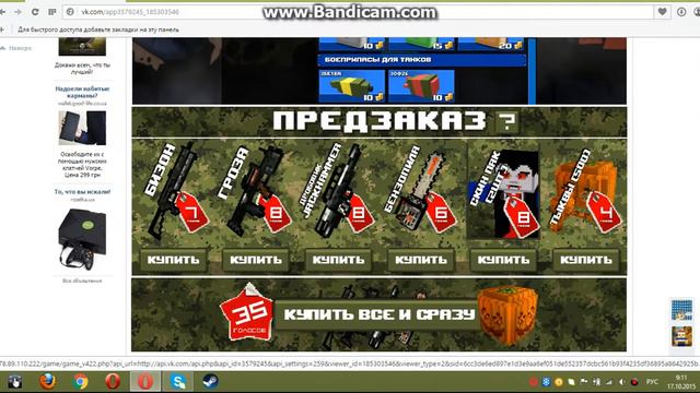 Блокада 3D FPS - предзаказ смотреть онлайн