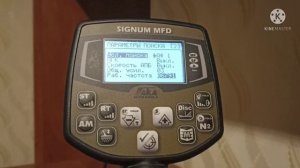 Ака Сигнум МФД. Параметры поиска.