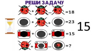 Занимательная математика. Задачи на внимательность и логику