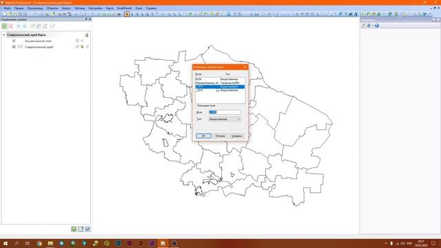 MapInfo 12 - № 24. Присоединение внешней таблицы смотреть онлайн