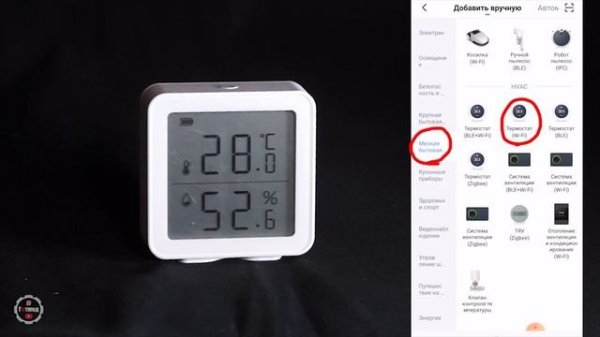 Умный Wi Fi Датчик температуры и влажности ⚡Tuya, Smart Life, Alexa, Google Assistant