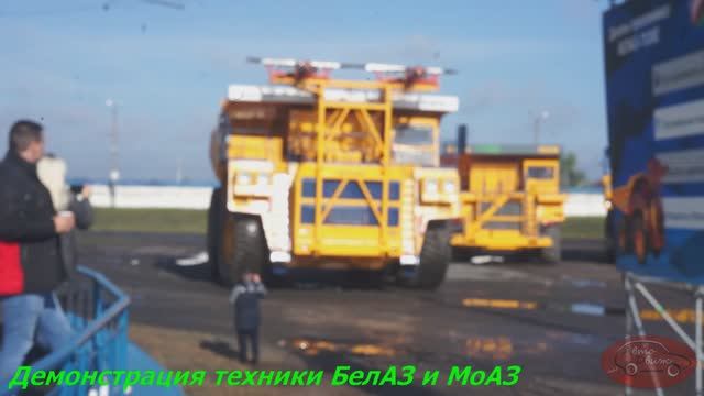 Самые крутые БелАЗы и МоАЗы на 2022 год