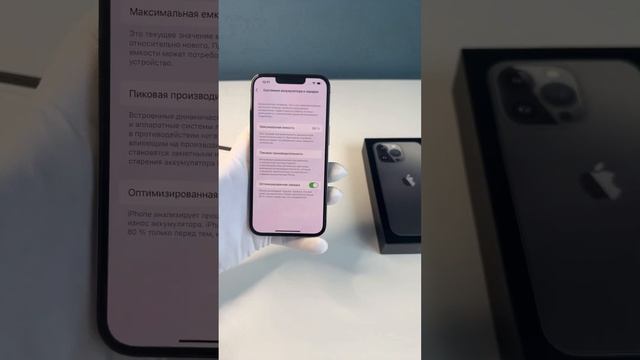 Айфон 13 про 67к великолепный #авито #айфон #продажи смотреть онлайн
