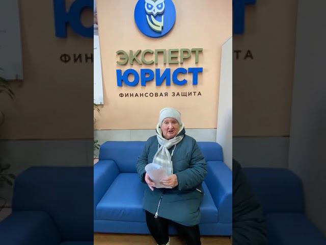 Отзыв о банкротстве физлиц в Туле 11/02/24
