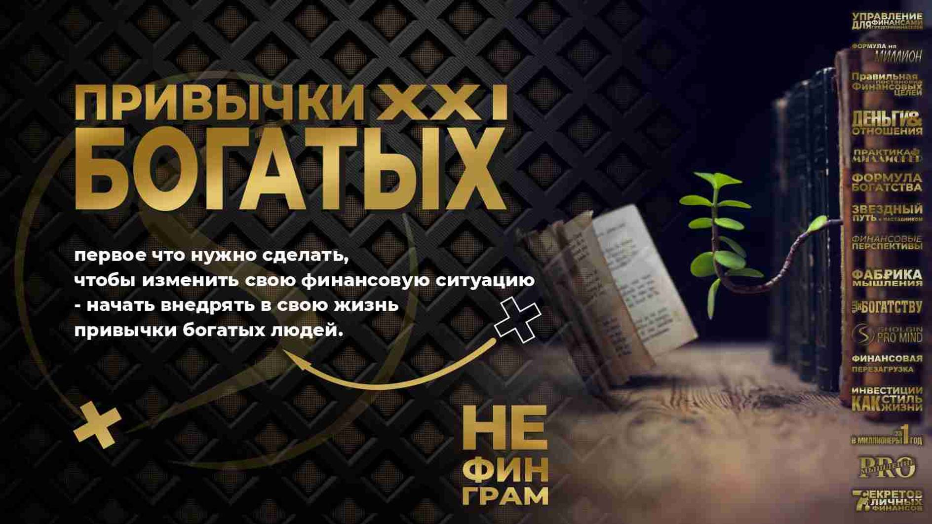 Приглашение привычки смотреть онлайн