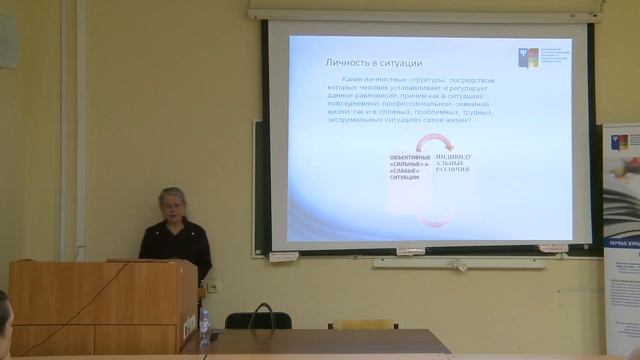 Публичный лекторий МГППУ. Котенева А.В. "Личность и экстремальная ситуация: проблемы взаимовлияния" смотреть онлайн