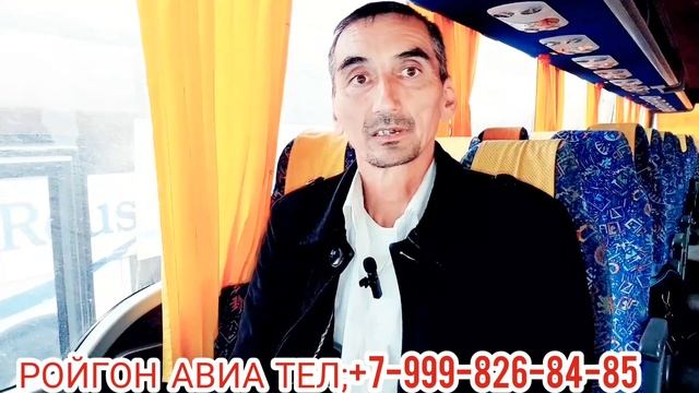 РОЙГОН АВИА !!! АВТОБУС ДУШАНБЕ | ХУДЖАНД | БОХТАР | КУЛОБ | САМАРА | МОСКВА | МЕТРО КОТЕЛЬНИКИ | смотреть онлайн