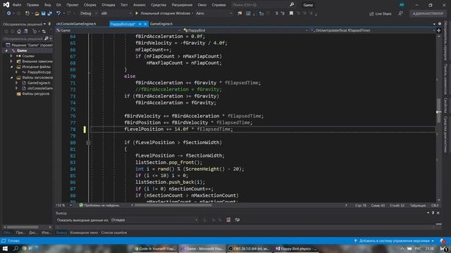 Реализация игры FlappyBird на C++ (выполнена на кафедре теоретической кибернетики ИВМиИТ КФУ) смотреть онлайн