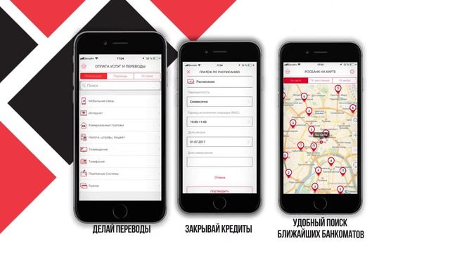 РосБанк Онлайн - Анимационное видео смотреть онлайн
